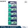Sony 379